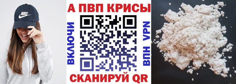 Alfa_PVP Crystall  Звенигово 