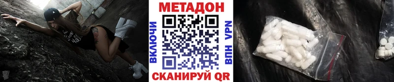 Метадон VHQ KRAKEN маркетплейс Звенигово закладка
